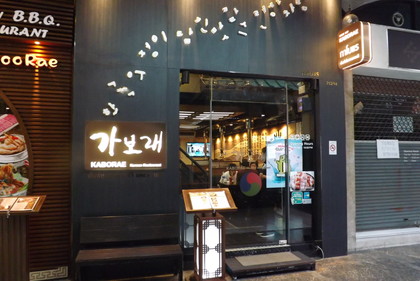 お店の外観